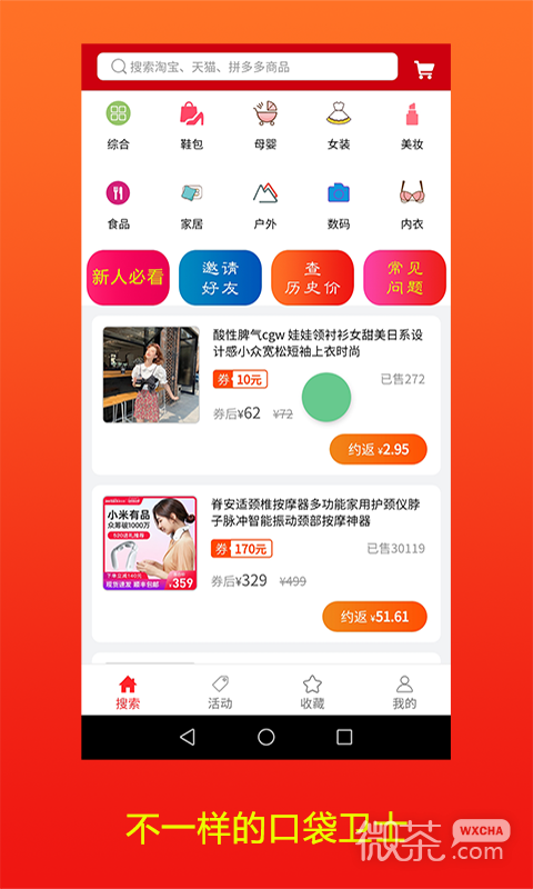 口袋卫士