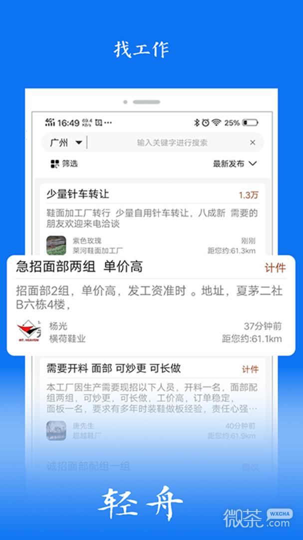 轻舟