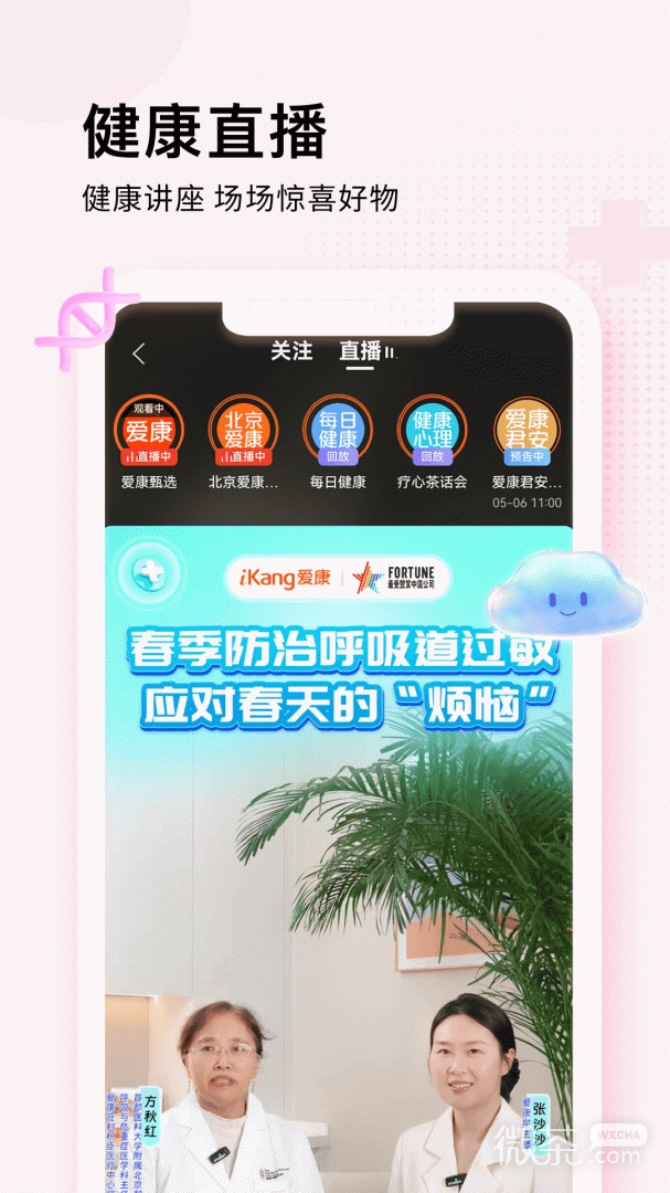 爱康约体检查报告