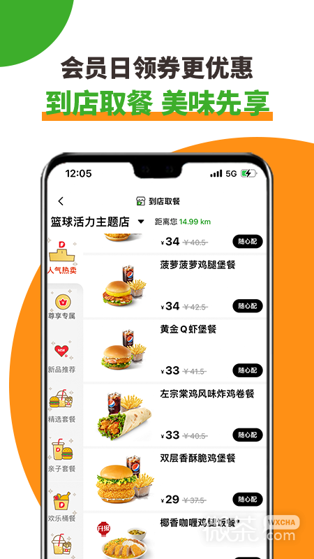 德克士