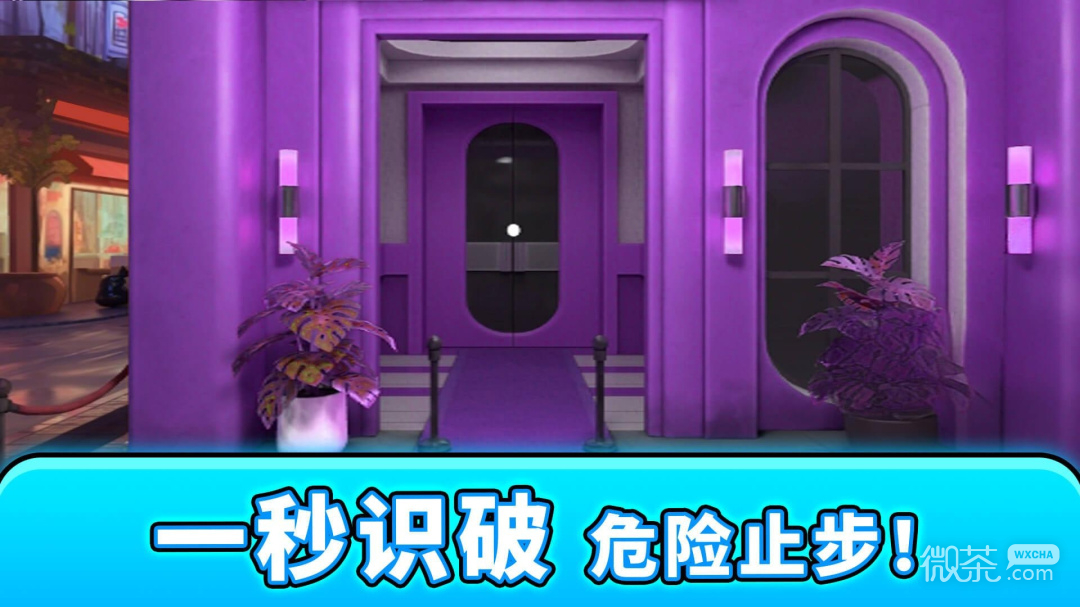 眼力大侦探