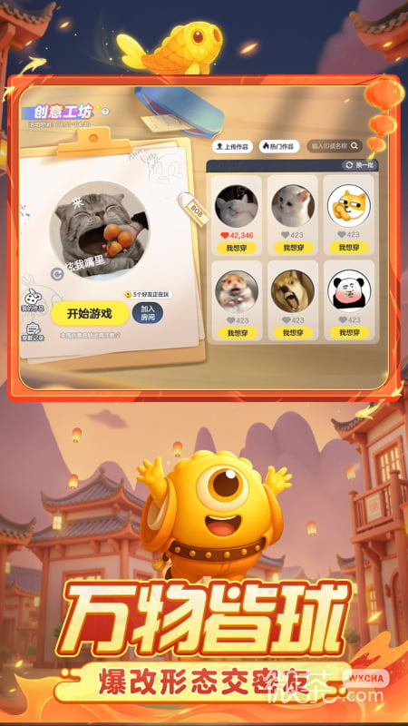球球大作战