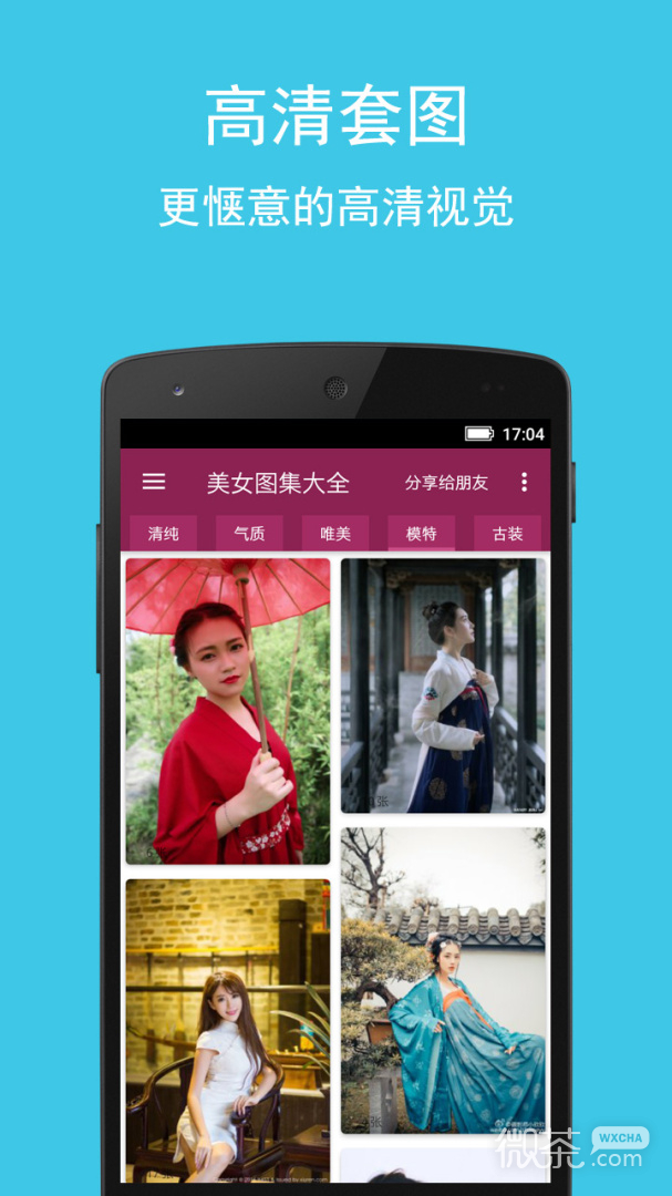黑丝美女图集