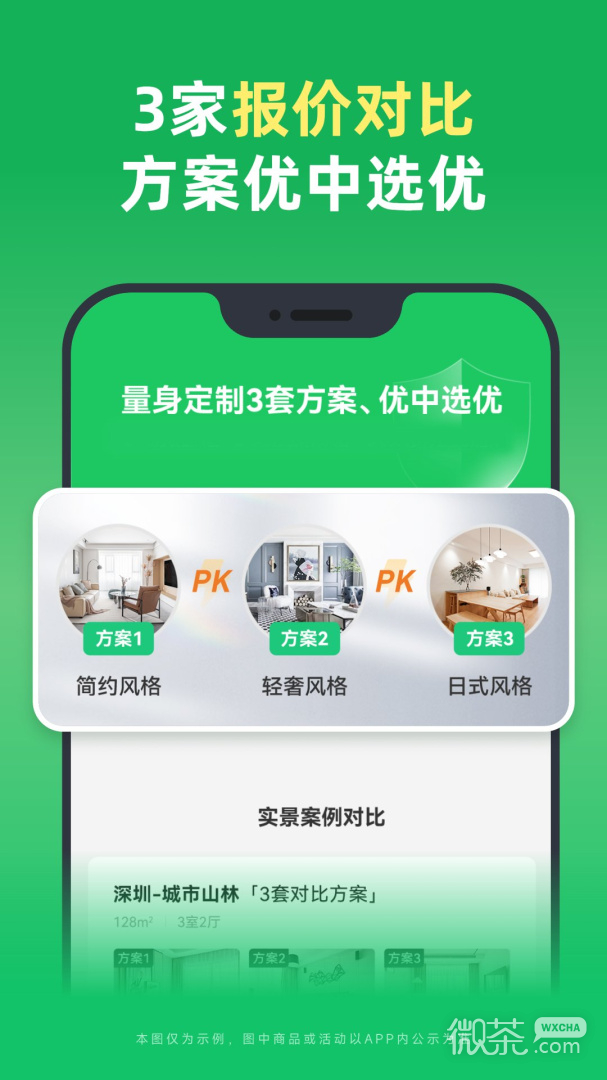 土巴兔装修