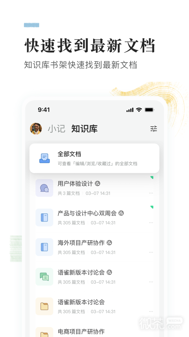 语雀
