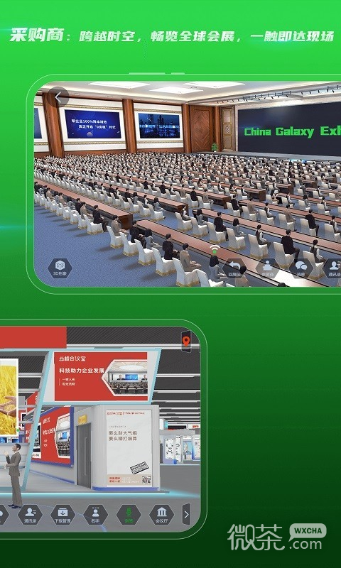 中国银河会展中心2024版