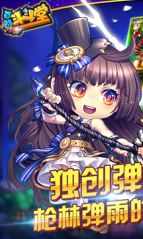 百战斗斗堂送千元充值BT版狂玩版