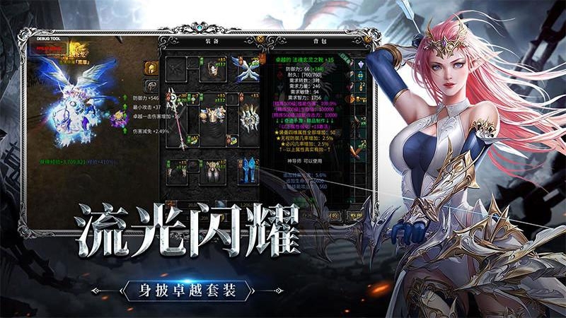 神兵奇迹
