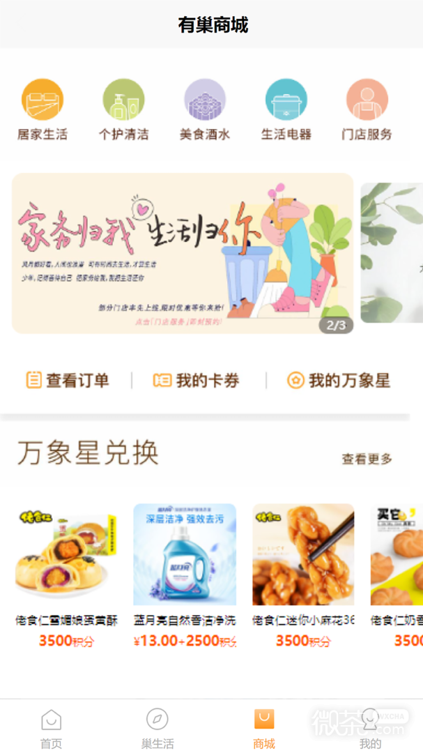 有巢