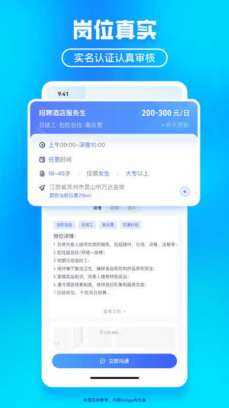 闪客日结