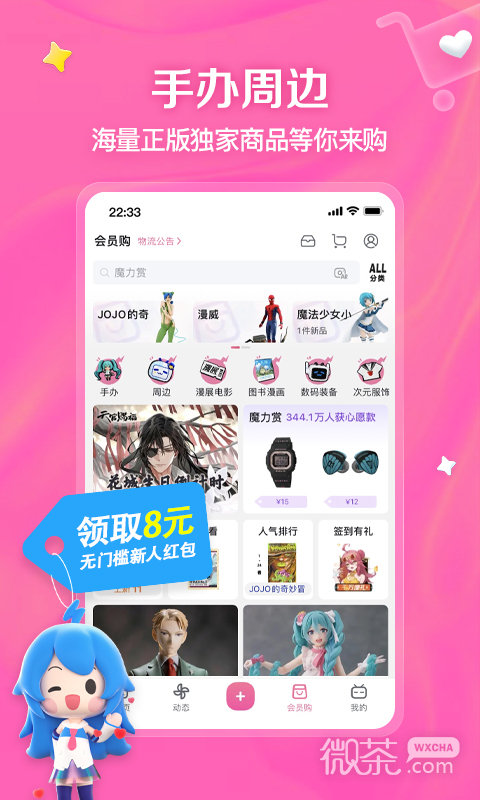 哔哩哔哩新春版2
