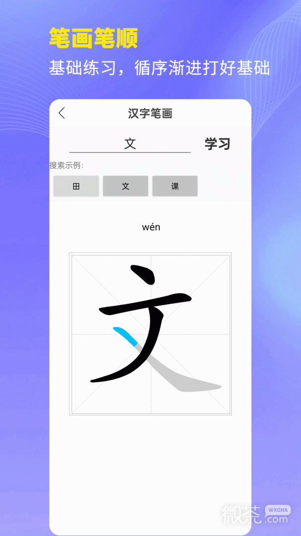 αͨСѧѧϰƽ̨appv3.6.4