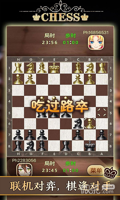 天梨国际象棋