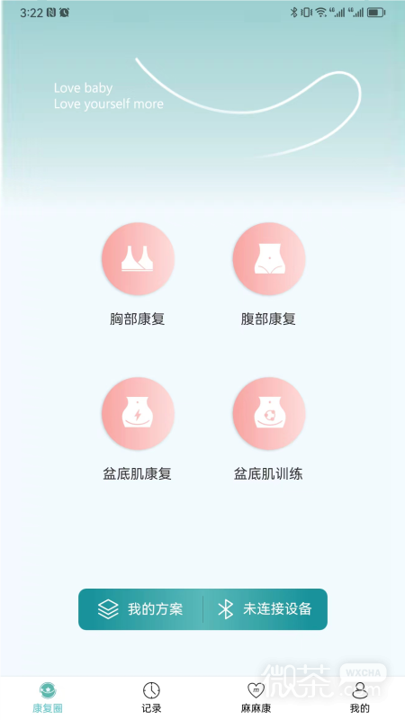 麻麻康