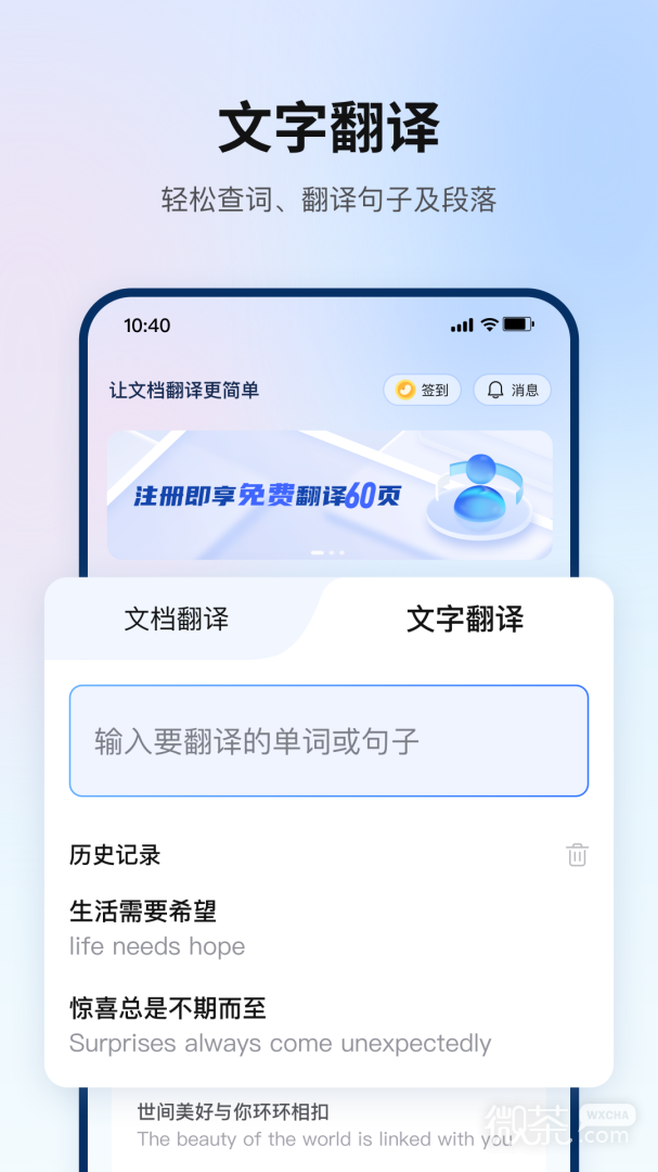 翻译狗企业版