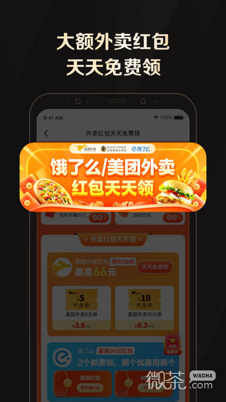 全球购骑士特权