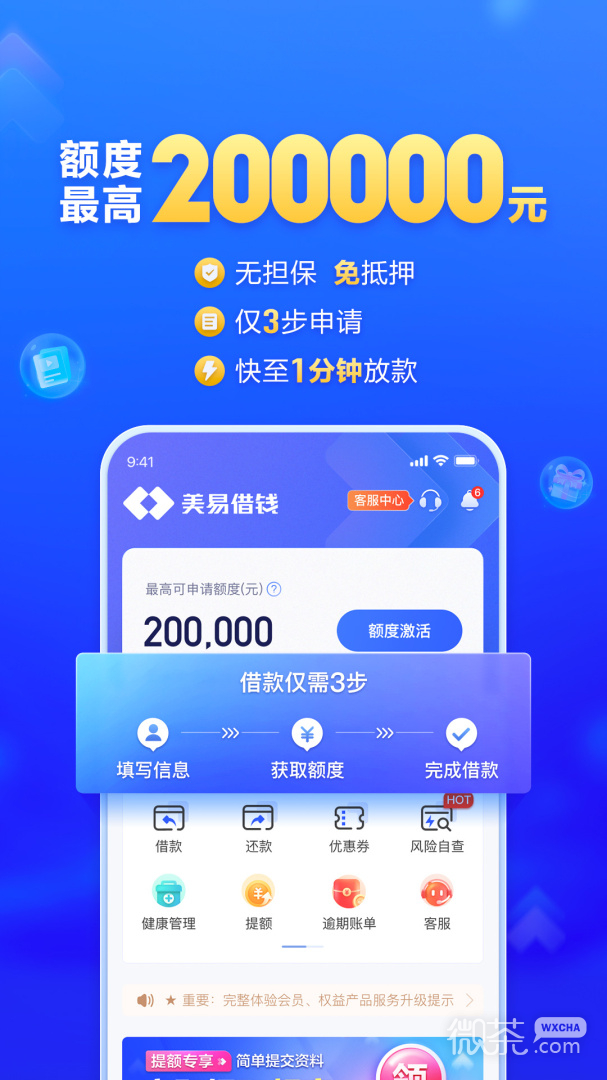 国美易卡