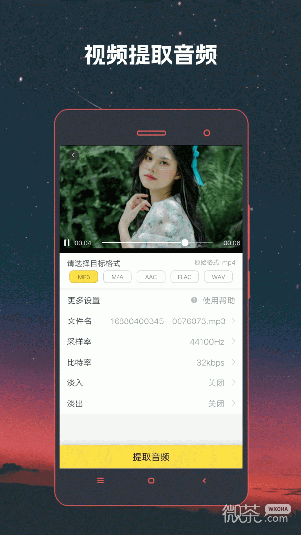 视频格式转换器