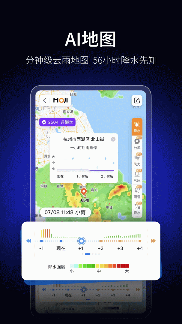 墨迹天气赚钱抽