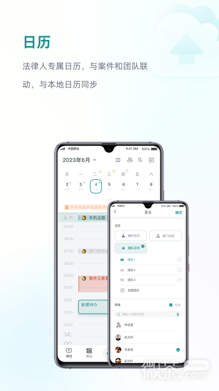 艾特律宝