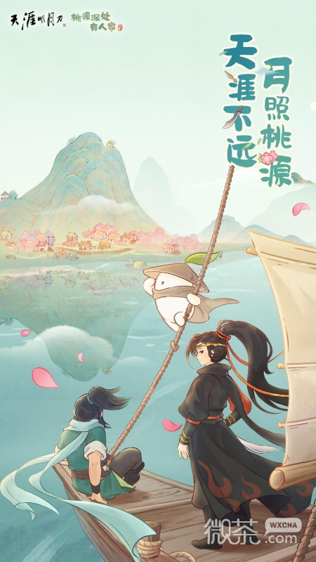 桃源深处有人家