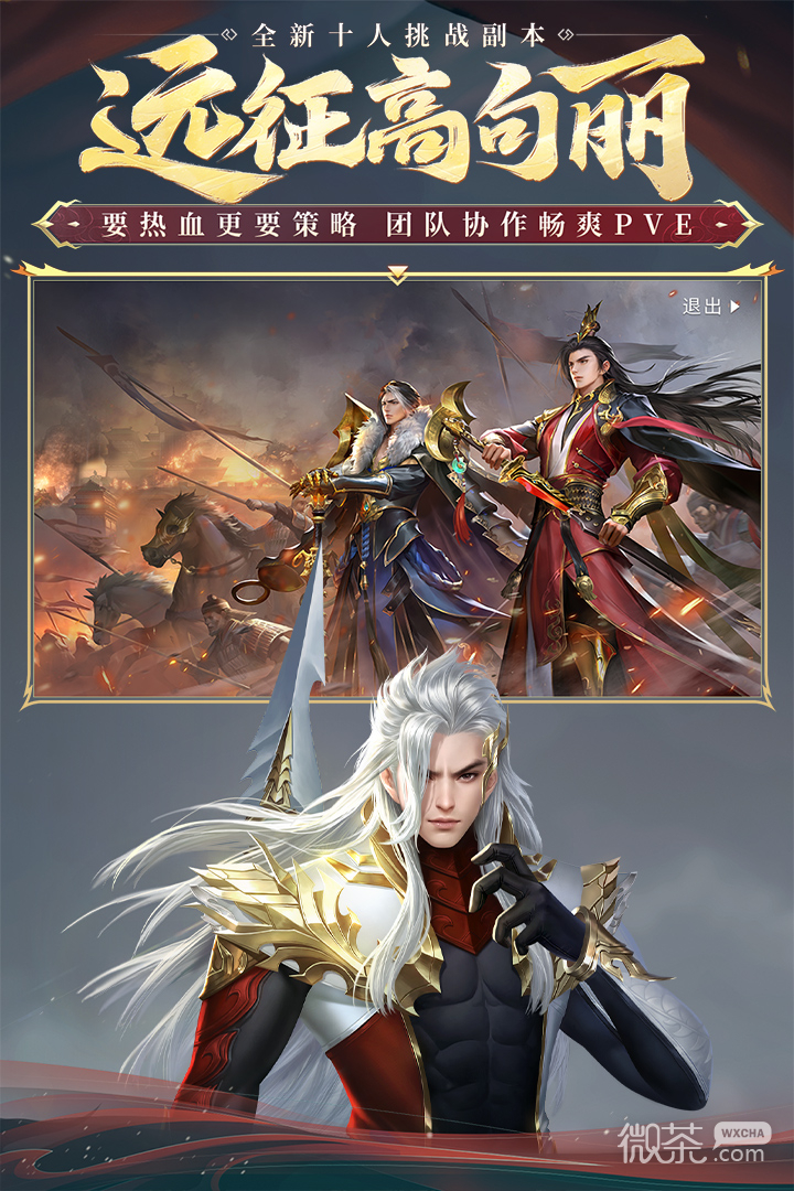 大唐无双九游版