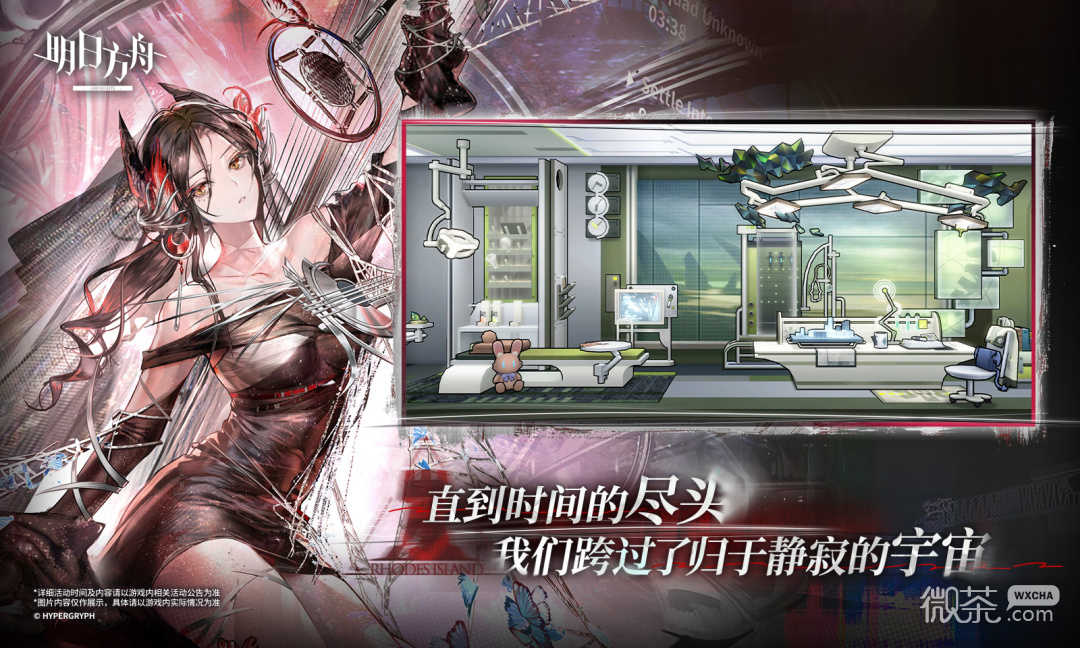 明日方舟