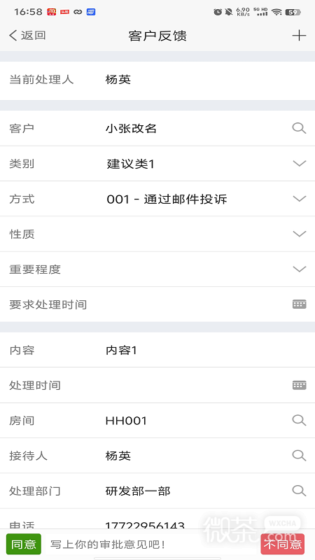 极致办公