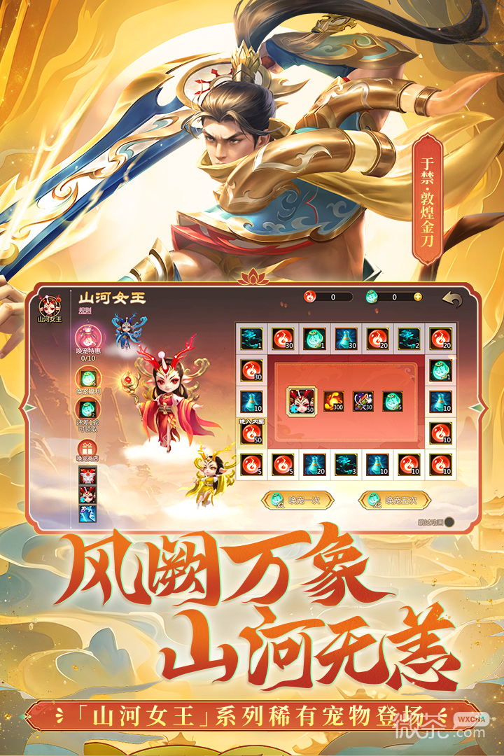 梦三国九游版