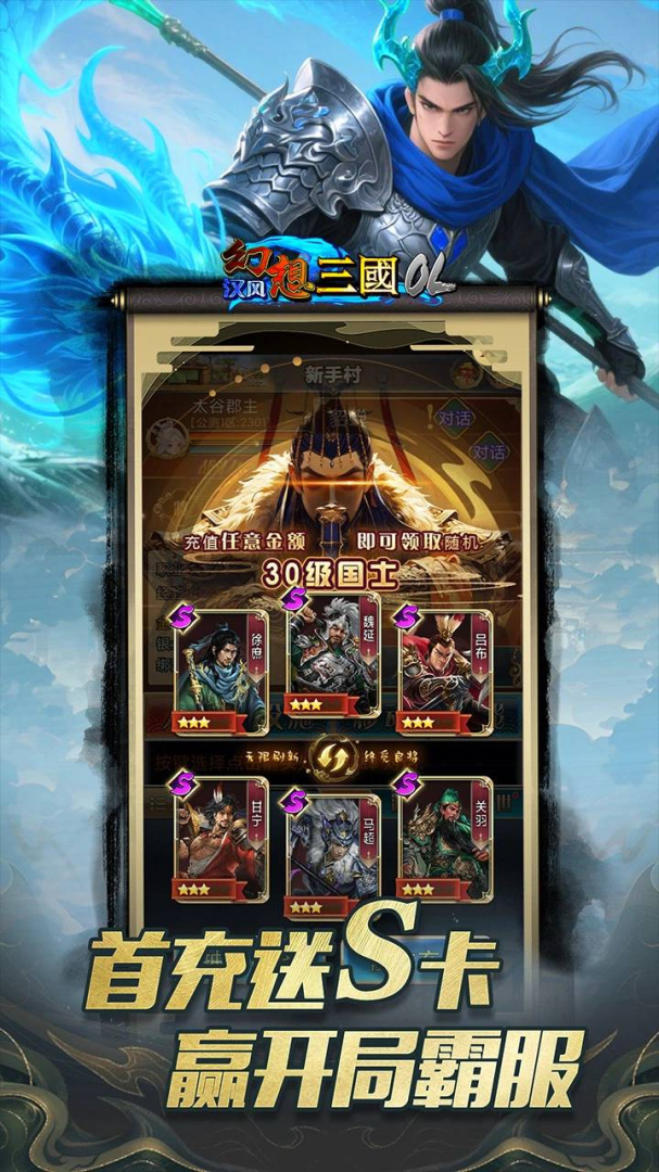 汉风幻想三国OL(义结金兰)