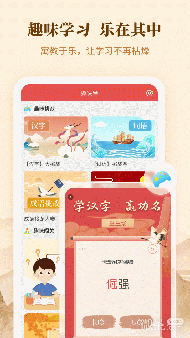 新华字典在线电子版
