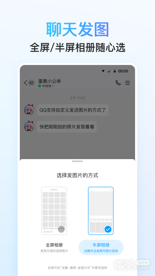 QQ8.8.88版