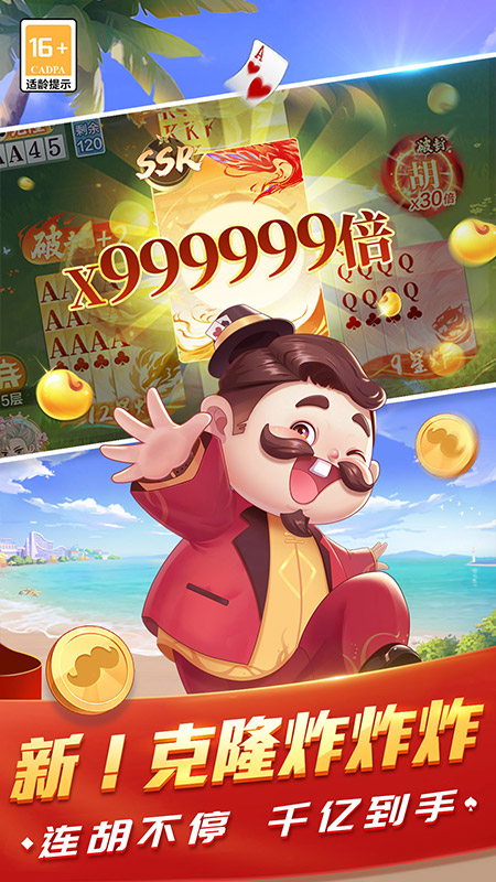 欢乐斗地主四人玩法