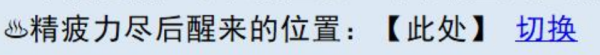 《亚洲之子》明日花剧情解锁方法攻略