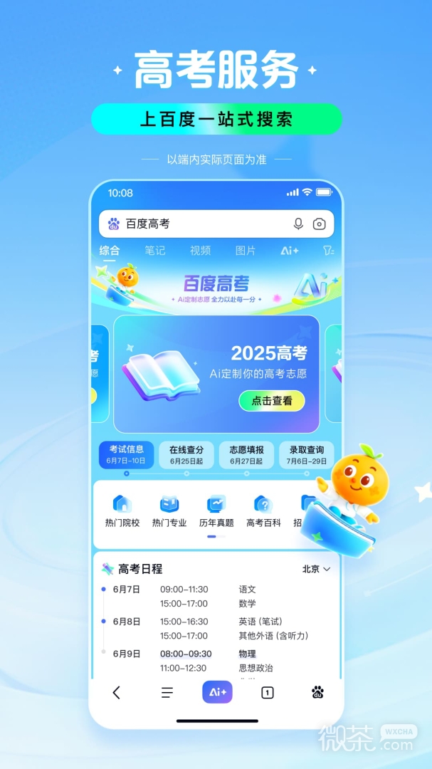 百度