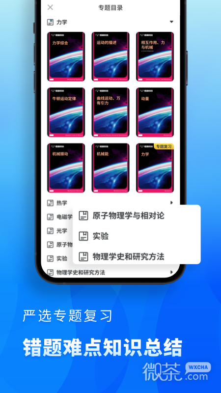 高中物理