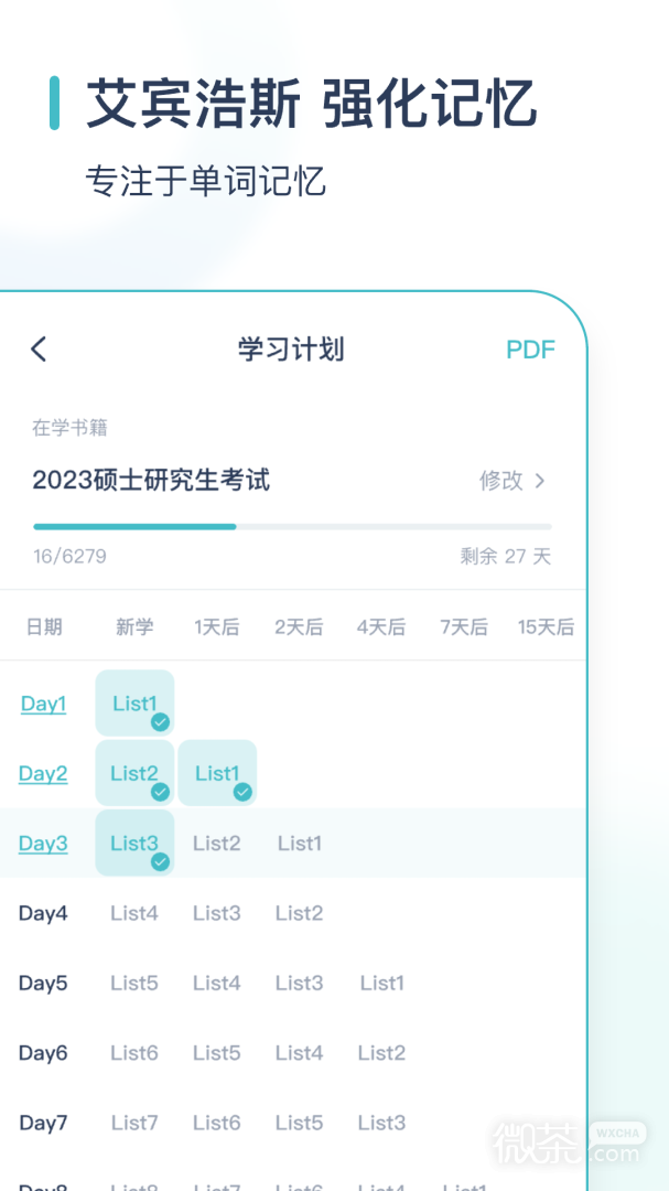 简背单词
