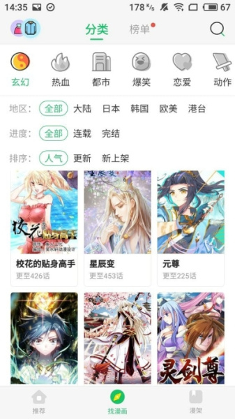 谜妹漫画无删减版