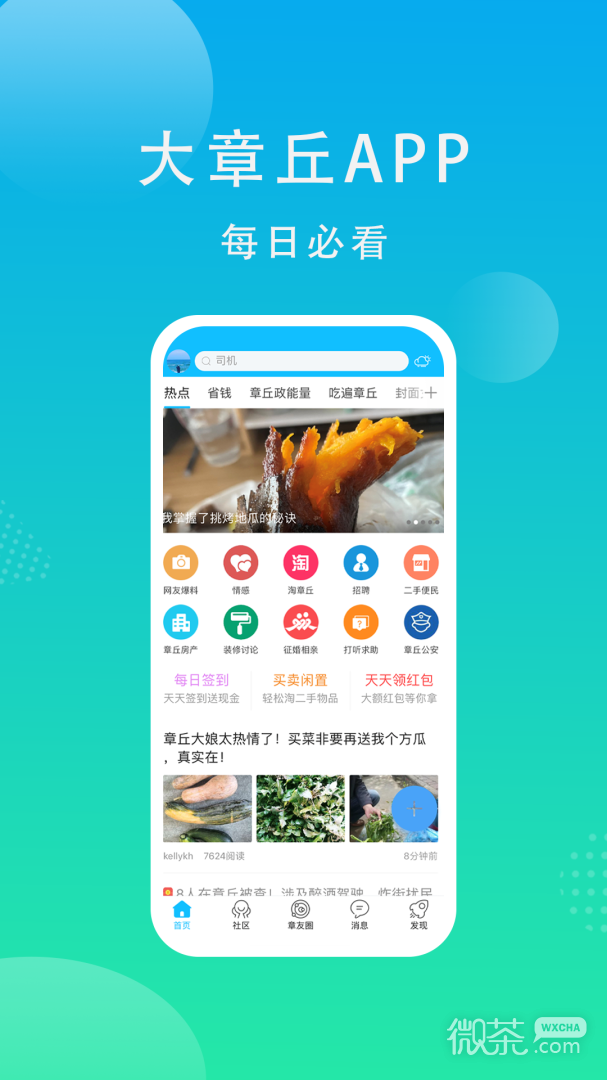 大章丘