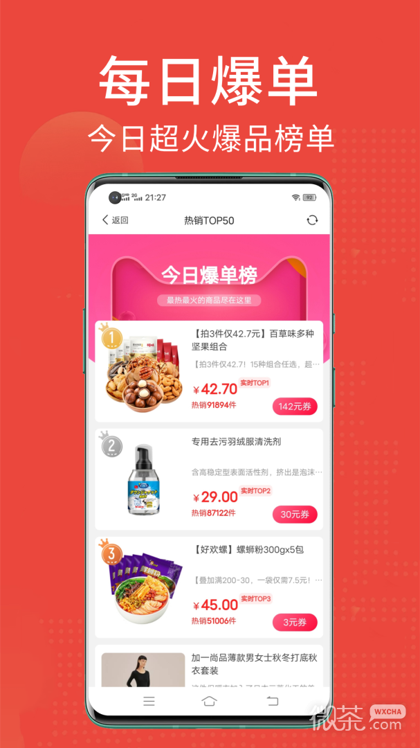 省点花