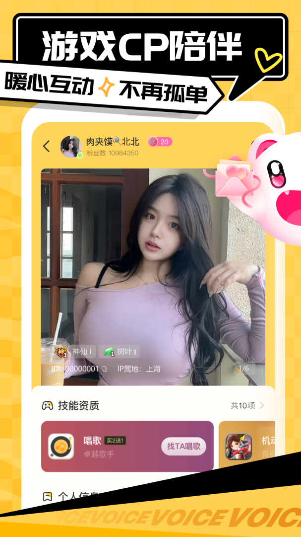 带带陪玩(接单)