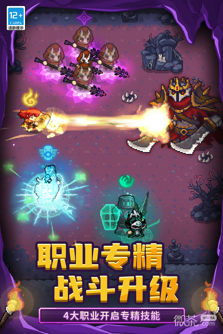 元气骑士前传