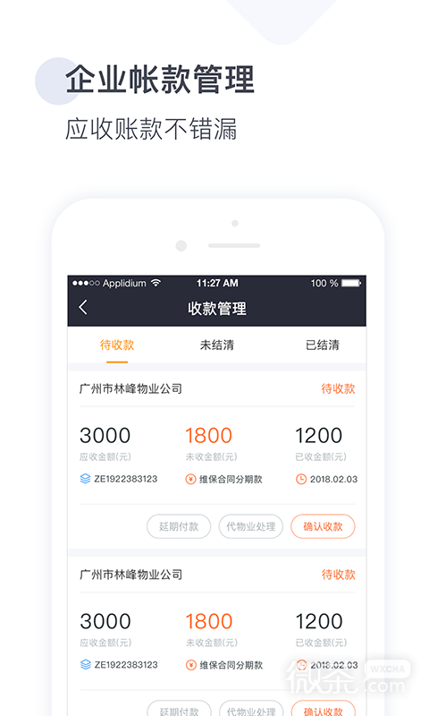 梯易行