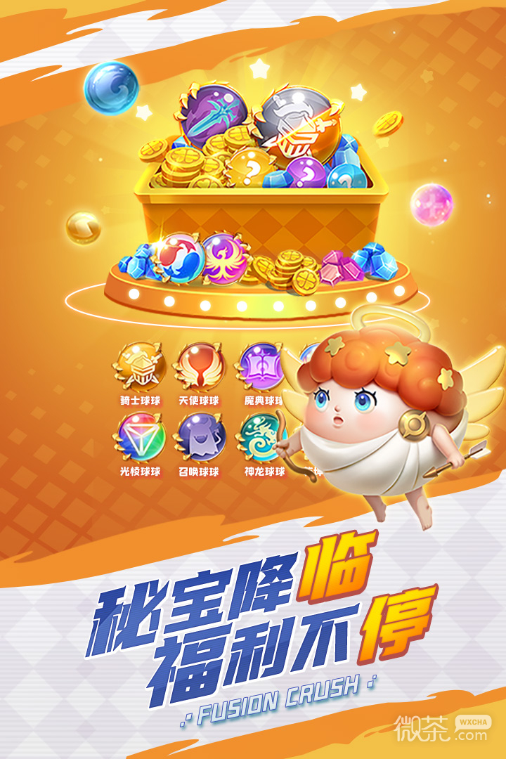 球球英雄(真人竞技匹配)