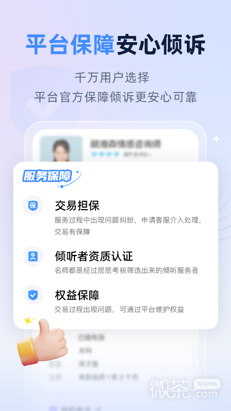 松果名师2