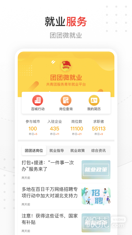 中国青年报