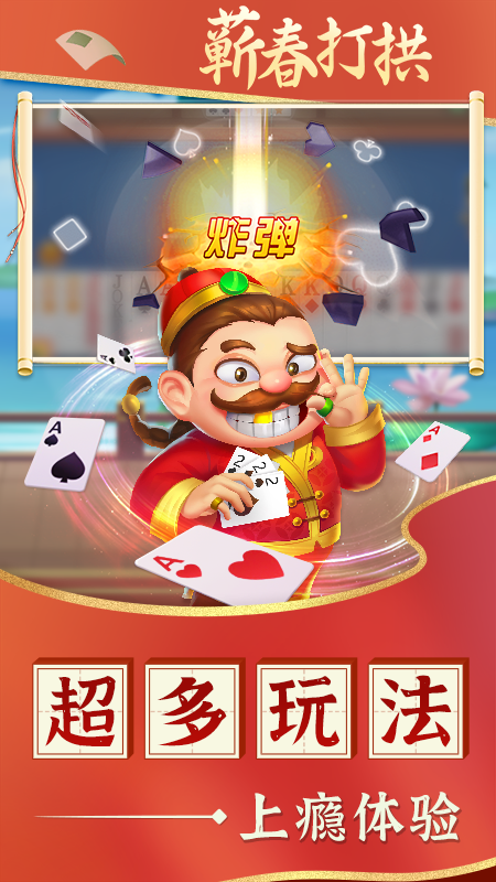 蕲春打拱