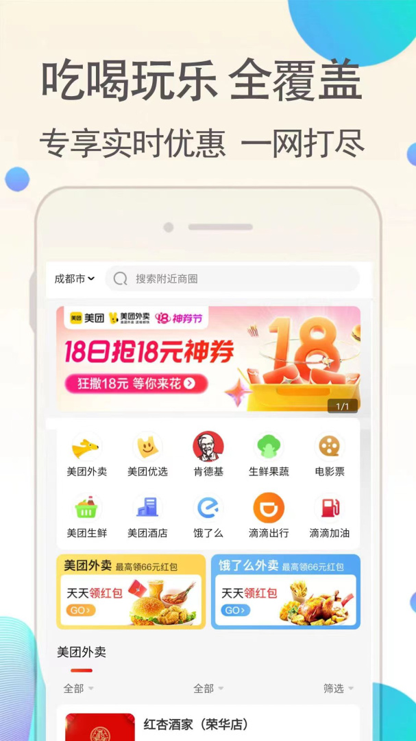 返利联盟