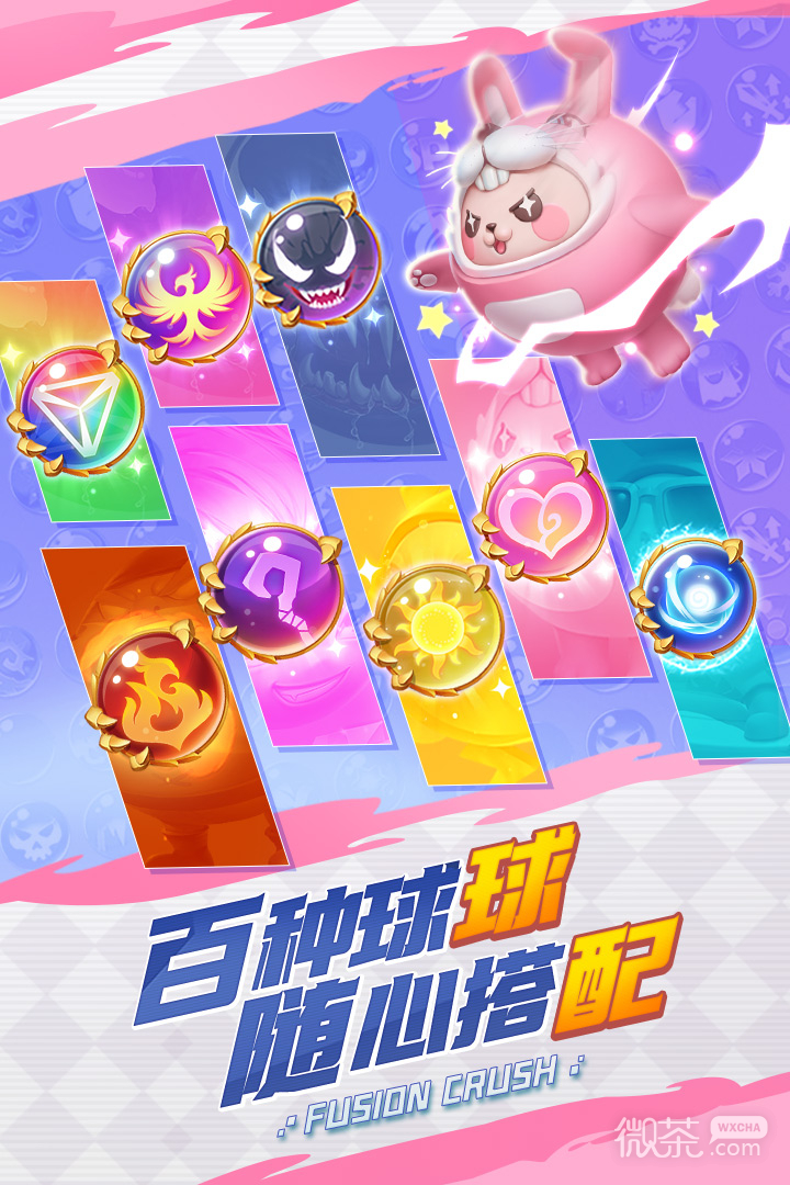 球球英雄正版