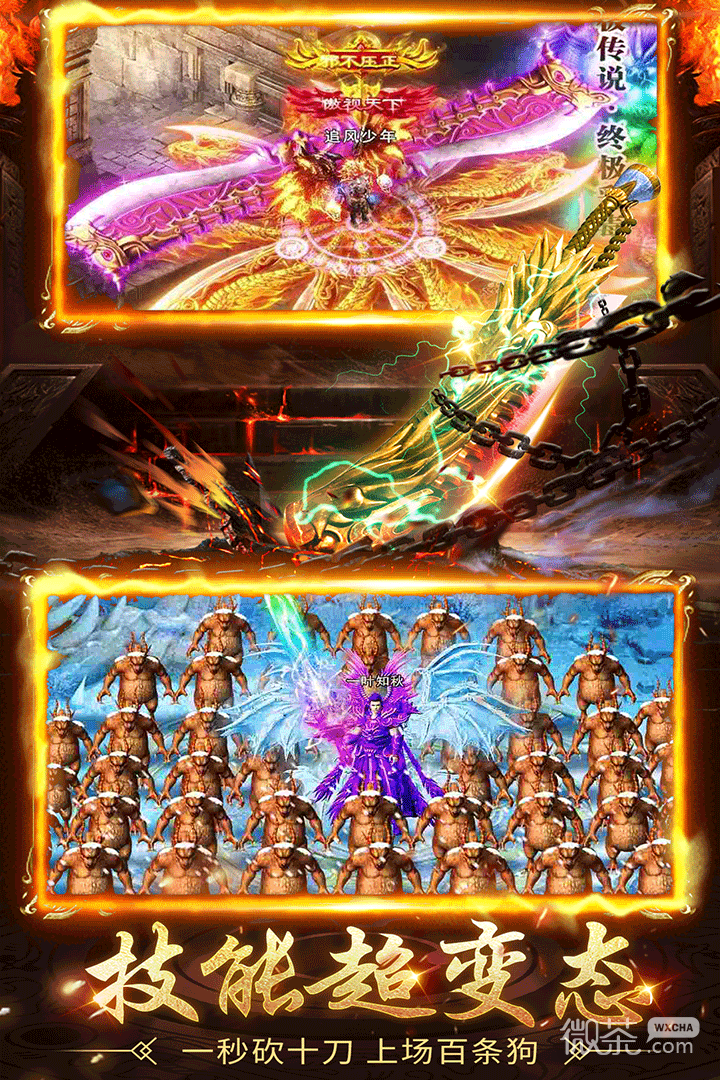 诛神乾坤九游版